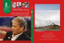 تصویر مراکز فروش مجله « ترکمن دیار » در استان گلستان