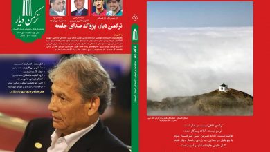 تصویر مراکز فروش مجله « ترکمن دیار » در استان گلستان