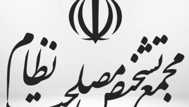 تصویر انتصاب اعضای دوره جدید مجمع تشخیص / احمدی نژاد باقی ماند / حسن روحانی نیست
